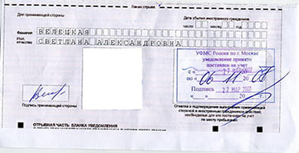 временная регистрация в Лысково