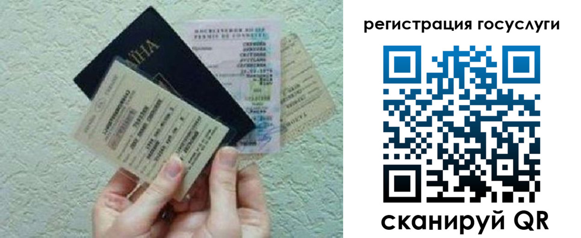 регистрация для дет. сада в Лысково