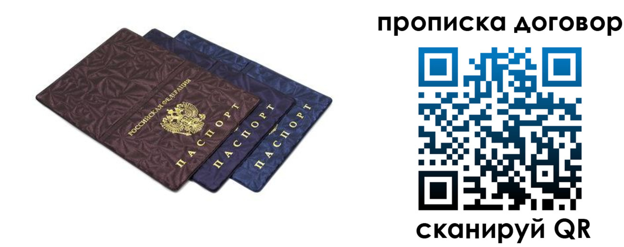 прописка ребенка в Лысково