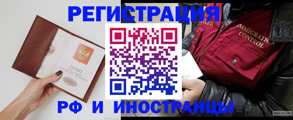 временная регистрация поиск в Лысково