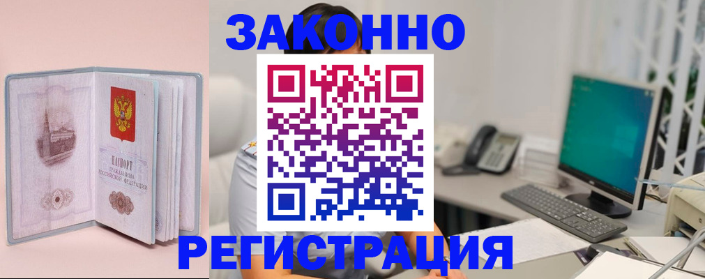 временная регистрация в квартире в Лысково