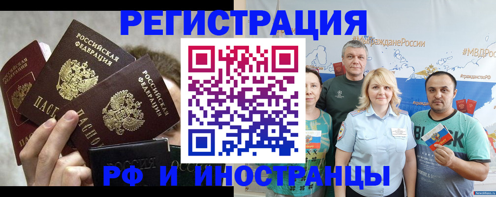 временная прописка в Лысково